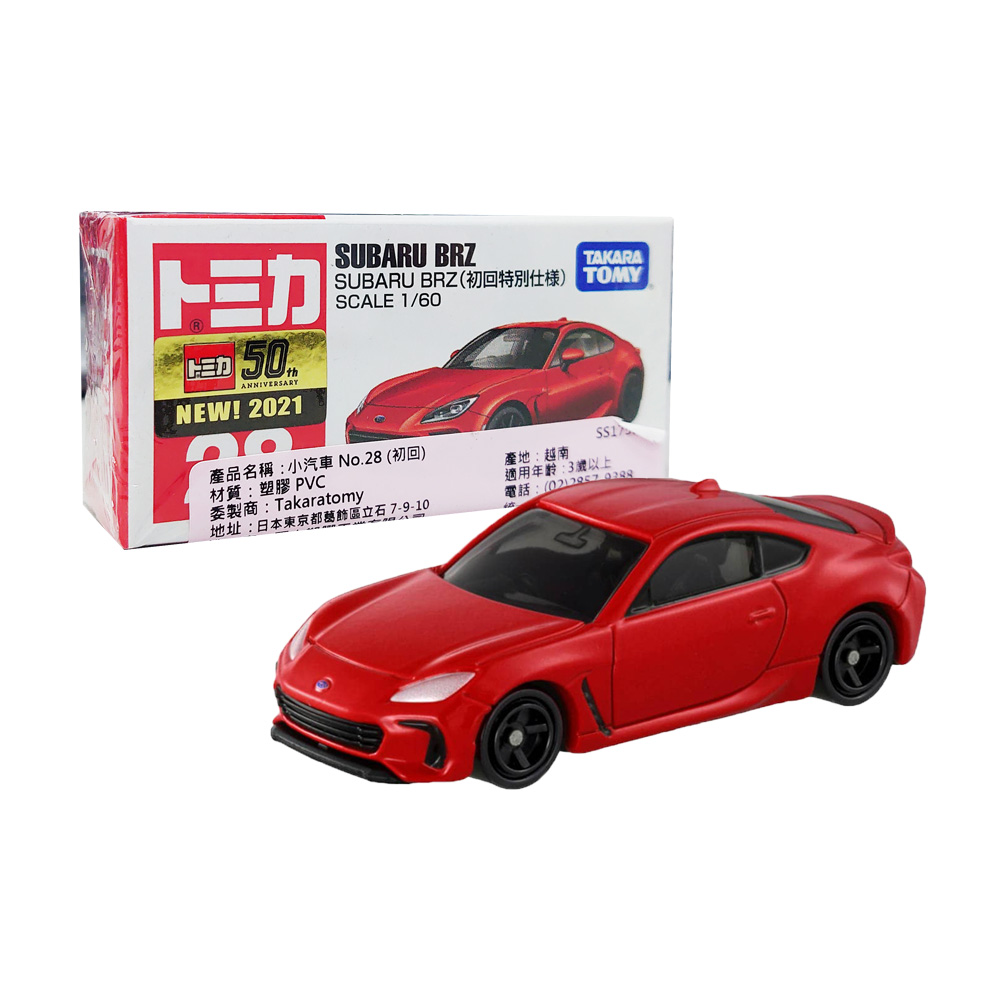 Tomica Brz初回的價格推薦 21年11月 比價比個夠biggo