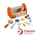 德國 classic world 工具組