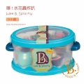 【美國 B.Toys 感統玩具】嘩!水花轟炸趴 BX1387Z