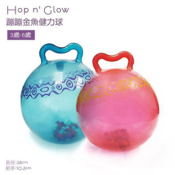 【美國 B.Toys 感統玩具】蹦蹦金魚健力球(兩色可選) BX1510Z/BX1511Z