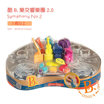 【美國 B.Toys 感統玩具】酷B.樂交響樂團2.0 BX1371Z