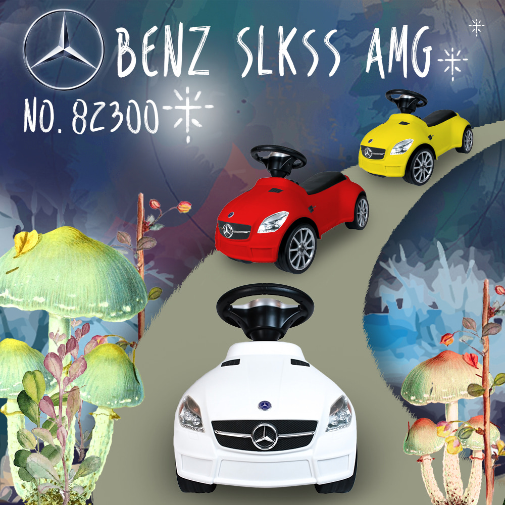 Mercedes SLK 55 AMG 滑步車