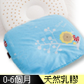 奶油獅-馬來西亞天然乳膠模塑造形枕(粉藍)
