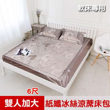 【米夢家居】軟床專用-濃情牡丹超細絲滑紙纖冰絲涼蓆床包三件組-雙人加大6尺