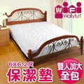 WallyFun 保潔墊 - 加大雙人床(全包款)6尺X6.2尺★台灣製造,採用遠東紡織聚酯棉★
