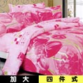 【elves house精靈工廠】浪漫花漾雙人四件式涼被床包組(加大)