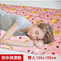 【奶油獅】台灣製造-搖滾星星ADVANTA超防水止滑保潔墊/生理墊/尿布墊(雙人150*186cm)-粉紅