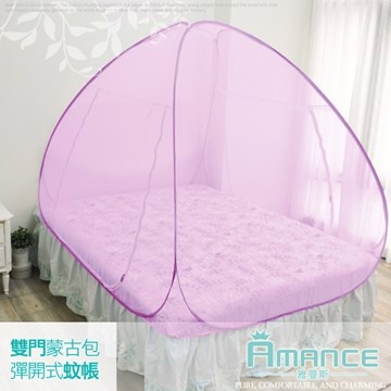 【雅曼斯Amance】豪華雙開門拉鏈彈開式蚊帳/蒙古包-(加大紫色)