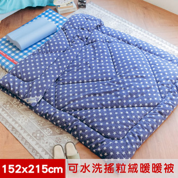 【米夢家居】台灣製造-鄉村星星可水洗搖粒絨防瞞暖暖被/發熱被/保暖墊(152x215公分)-藍(2.6KG)