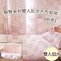 ♥tiamei♥簡雅系列【雙人加大6x7】方形蚊帳(粉色)