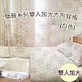 ♥tiamei♥簡雅系列【雙人加大6x7】方形蚊帳(白色)