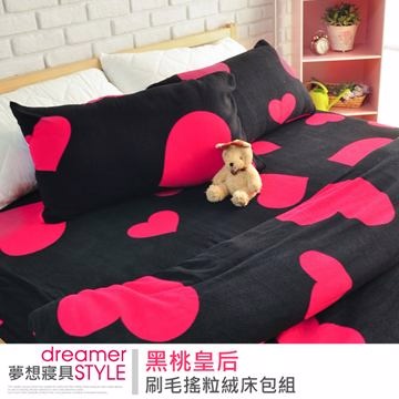 dreamer STYLE 超細纖維刷毛搖粒絨床包組(黑桃皇后)-單人三件式