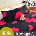 dreamer STYLE 超細纖維刷毛搖粒絨床包組(黑桃皇后)-加大四件式