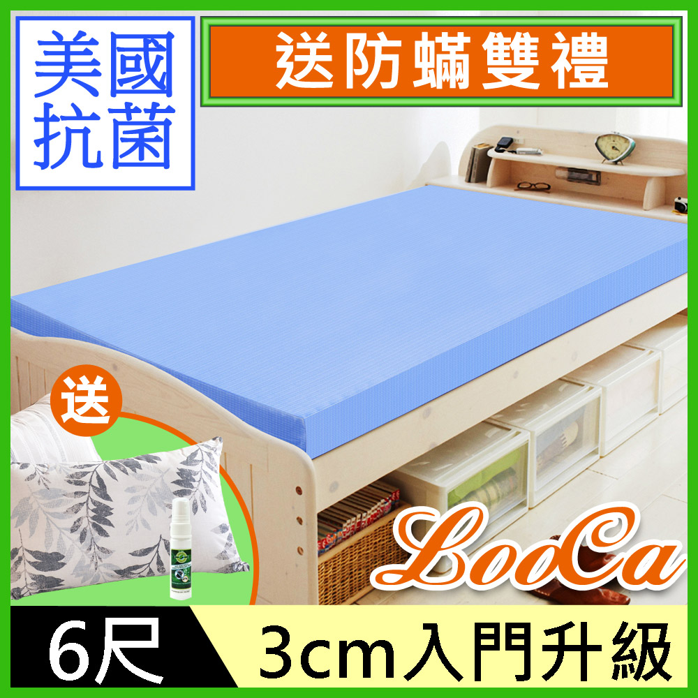 LooCa美國Microban抗菌 3cm記憶床墊(加大)-藍