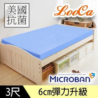 LooCa美國Microban抗菌6cm記憶床墊(單人)-藍