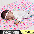 【米夢家居】台灣製造-全方位超防水止滑保潔墊/生理墊/尿布墊(嬰兒75x90cm)-貓頭鷹