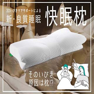 【正版公司貨 日本SU-ZI】AS 快眠枕 止鼾枕 睡眠枕頭 日本枕頭(日本熱銷 NO.1)