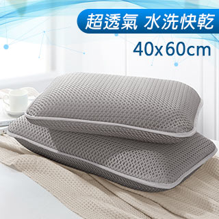 Missya 韓式4D透氣可調式水洗枕2入-60x40公分(深灰)