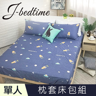 【J-bedtime】台灣製單人二件式特級純棉床包組-火箭飛碟