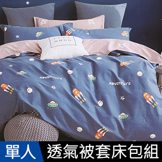 【J-bedtime】台灣製單人三件式特級純棉被套床包組-火箭飛碟