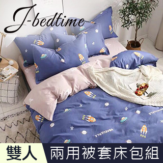 【J-bedtime】台灣製雙人四件式特級純棉鋪棉兩用被套床包組-火箭飛碟
