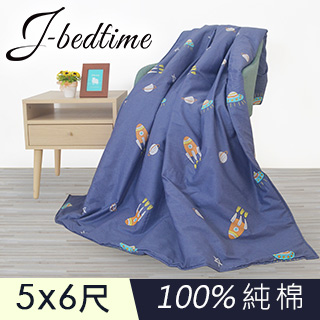 【J-bedtime】100%純棉四季舖棉涼被5X6尺-火箭飛碟