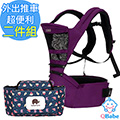 【QBabe】外出推車超便利 2件組(背帶+推車掛袋)-紫色