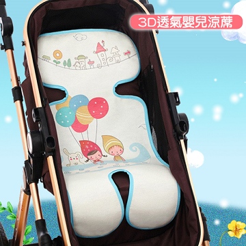 嬰兒推車冰絲涼蓆-嬰兒車涼墊坐墊