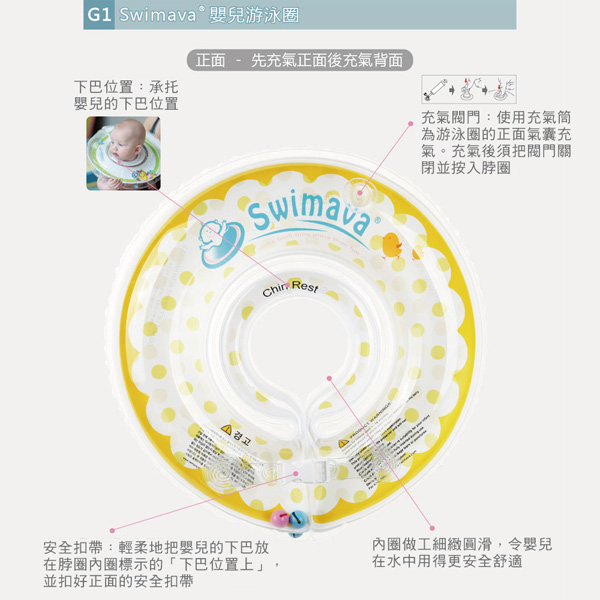 swimava baby neck ring