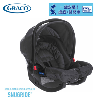 【GRACO】提籃系列嬰幼兒汽車安全座椅 SNUGRIDE (史瑞克黑)
