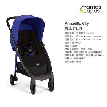 【Mamas & Papas】城市穿山甲手推車 - 月光藍