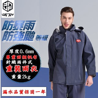 heavy rainwear
