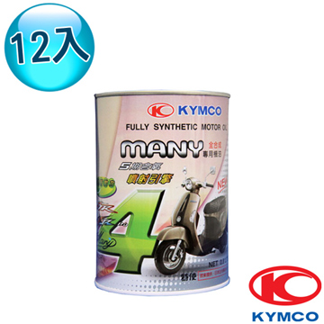 KYMCO (MANY) 噴射引擎專用機油0.8L(12罐)