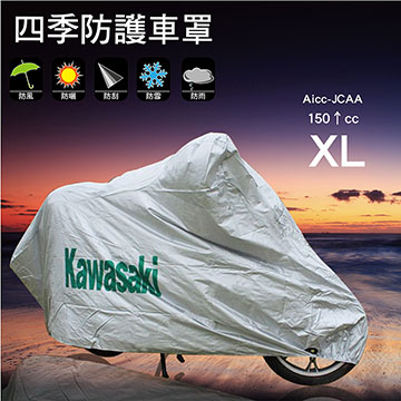 【特級機車專用車罩 XL】超輕量 防雨防風 防紫外線│附收納袋│S-max CUXI Many新勁戰