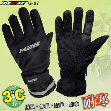 【M2R G07 機車 手套】超值 保暖 防風 防水 防寒 手套