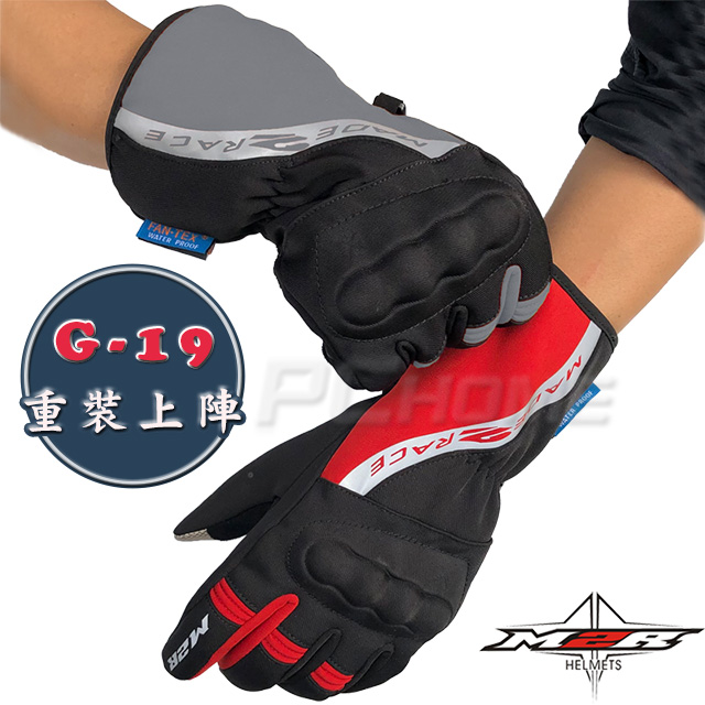 【M2R G-19 機車 防水 防摔 手套 】防寒防風、保暖性佳、共兩色
