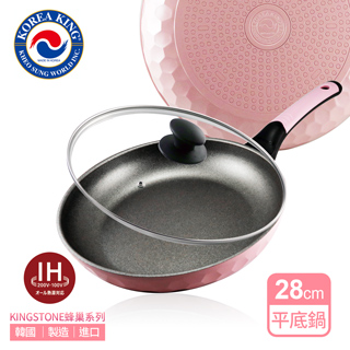 【韓國Korea King】KINGSTONE黑晶礦蜂巢系列輕量級平底鍋28cm粉紅色/附贈鍋蓋/一體成型