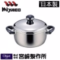 日本MIYACO 不銹鋼附蓋雙耳鍋-20cm(電磁爐適用)