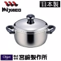 日本MIYACO 不銹鋼附蓋雙耳鍋-22cm(電磁爐適用)