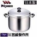 日本MIYACO 不銹鋼附蓋深型雙耳鍋-25cm(電磁爐適用)