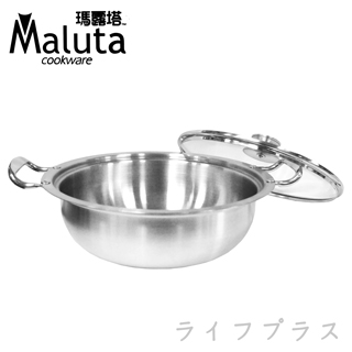 瑪露塔不鏽鋼深型湯火鍋-32cm