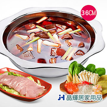 晶輝居家用品 -家用不鏽鋼梅花加厚清湯鍋(F1002-36)
