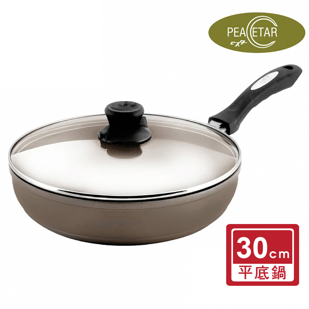 必仕達 Peacetar 輕食二代深型料理平底鍋(30cm)