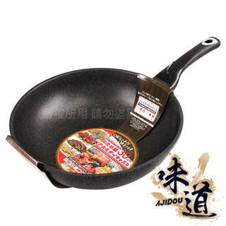 【味道】30cm史瑞克巧克力大理石不沾炒鍋(瓦斯爐專用)