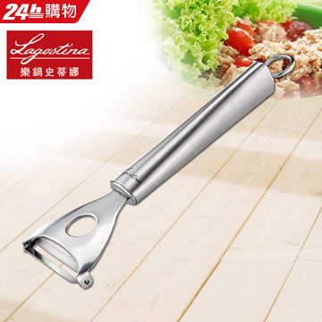 Lagostina樂鍋史蒂娜 Kitchen Tools 不鏽鋼刨刀