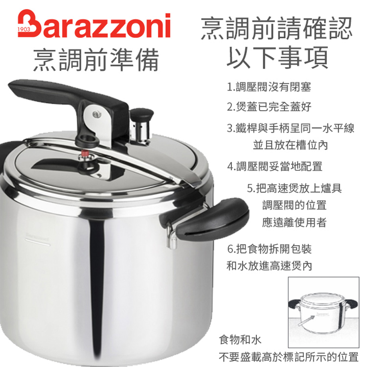Jual (BARAZZONI)[Italy BARAZZONI] Pressure cooker 22cm 9 liters (stainless  steel pressure cooker) di Seller PChomeSEA - Taipei