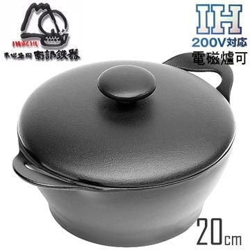 日本岩鑄 IWACHU 南部鐵器 IH CUROCO鑄鐵燉鍋(深)20cm
