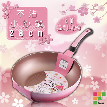 【和平Freiz】日本EM Bloom浮雕櫻花IH不沾小炒鍋-(28cm)