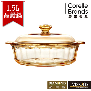 【美國康寧 Visions】Diamond 1.5L晶鑽鍋-VS15DI