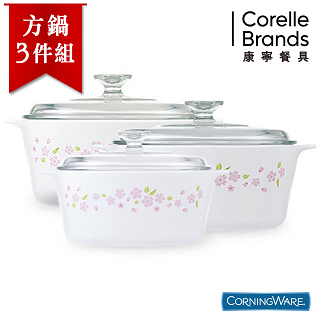 【美國康寧CorningWare】櫻花方型康寧鍋3件組 (1.5L+3L+5L)附保鮮蓋-A401SR